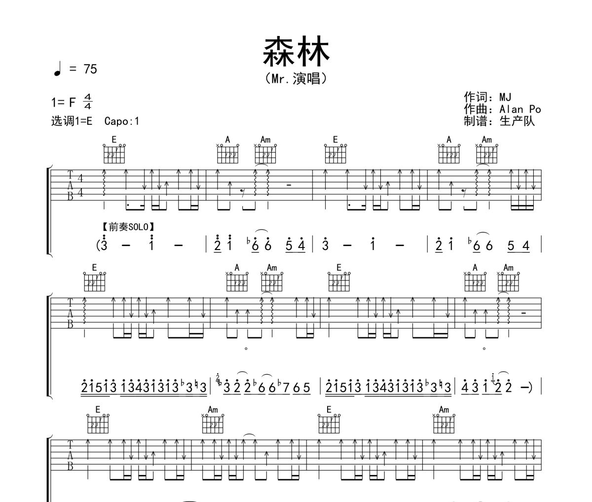 森林吉他譜 Mr.《森林》六線譜E調吉他譜