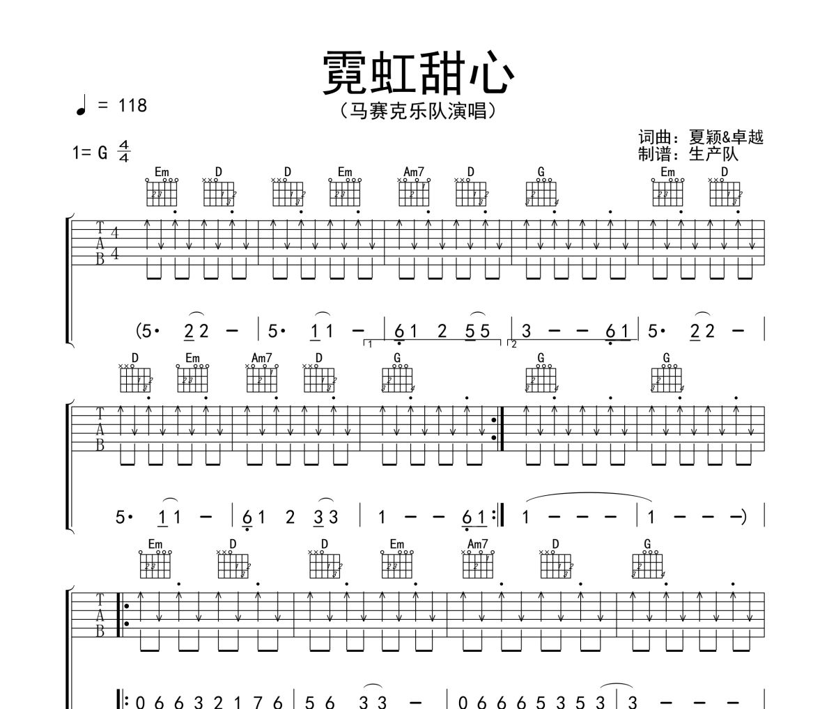 霓虹甜心吉他譜 馬賽克樂隊《霓虹甜心》六線譜G調吉他譜
