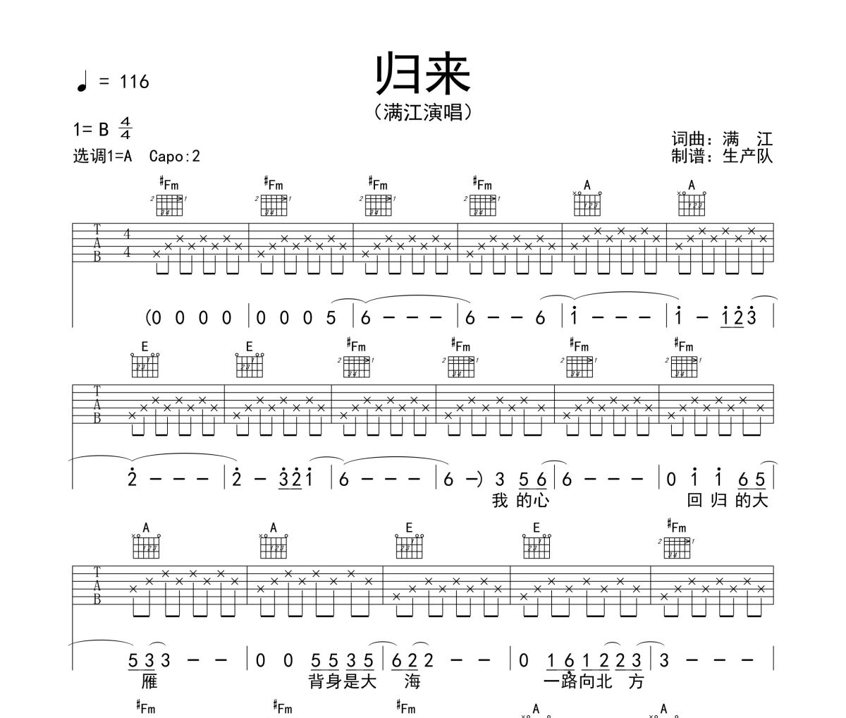 歸來吉他譜 滿江《歸來》六線譜A調吉他譜
