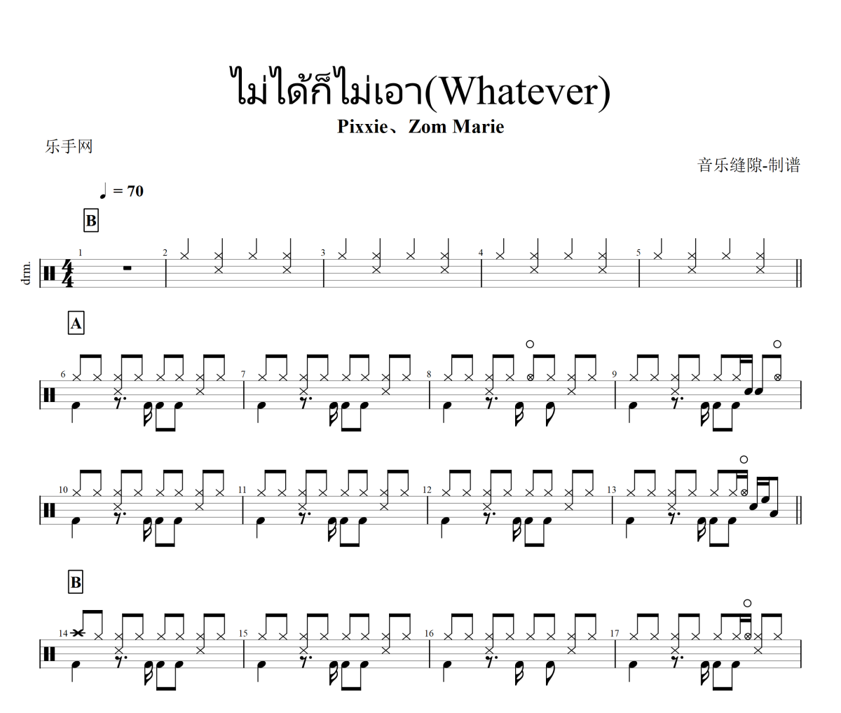 ??????????????鼓譜 Pixxie、Zom Marie-??????????????(Whatever)架子