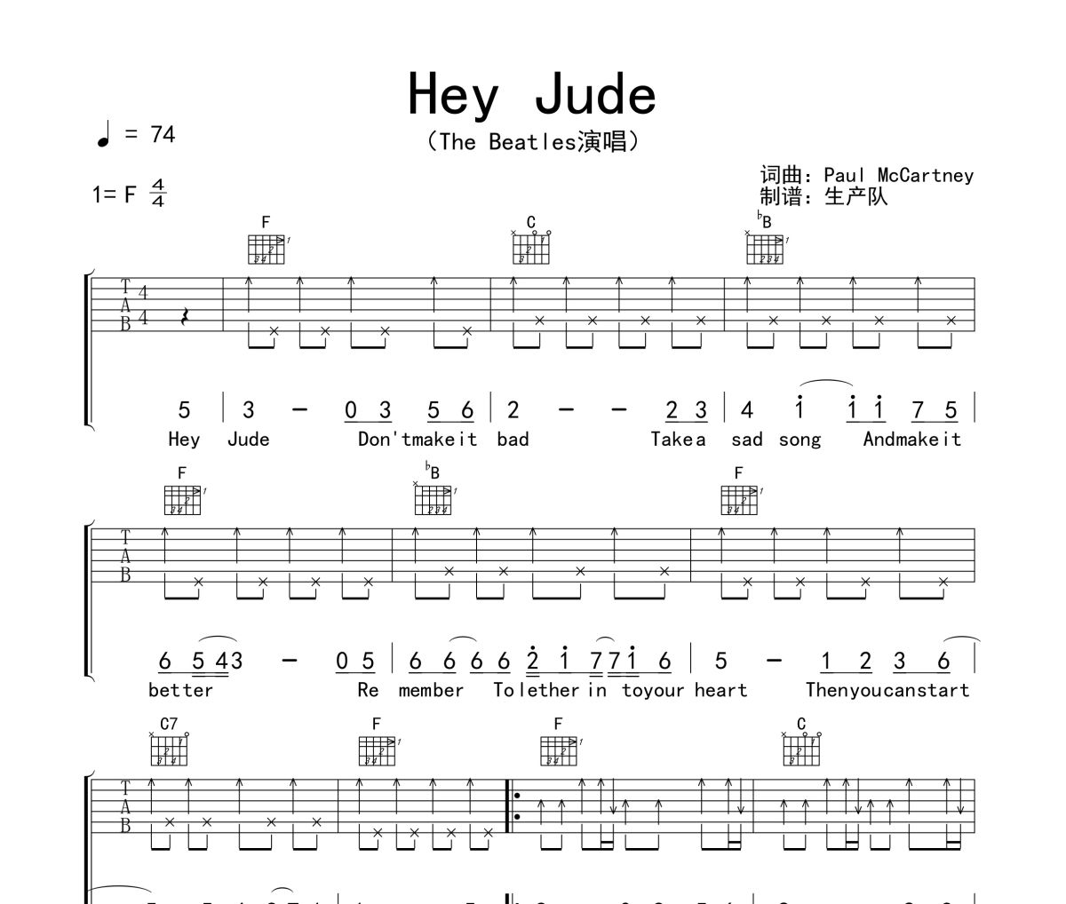 Hey Jude吉他譜 The Beatles《Hey Jude》六線譜|吉他譜