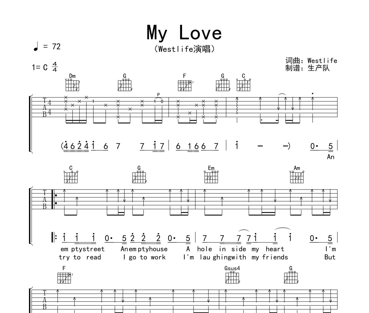 My Love吉他譜 Westlife《My Love》六線譜|吉他譜