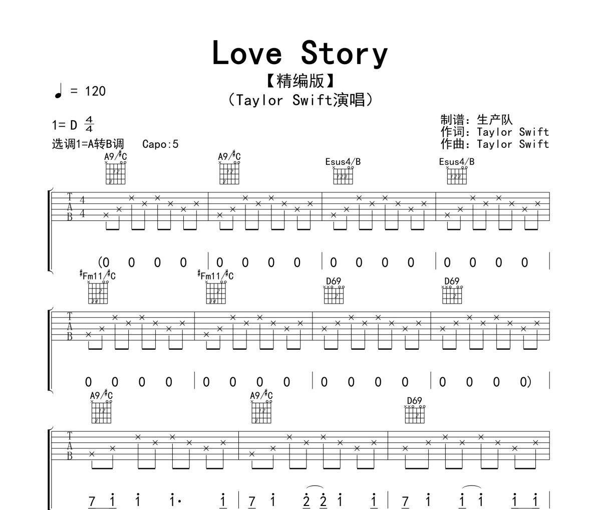 Love Story吉他譜 Taylor Swift《Love Story》六線譜|吉他譜