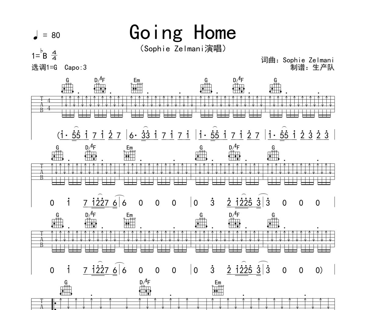 Going Home吉他譜 Sophie Zelmani《Going Home》六線譜|吉他譜