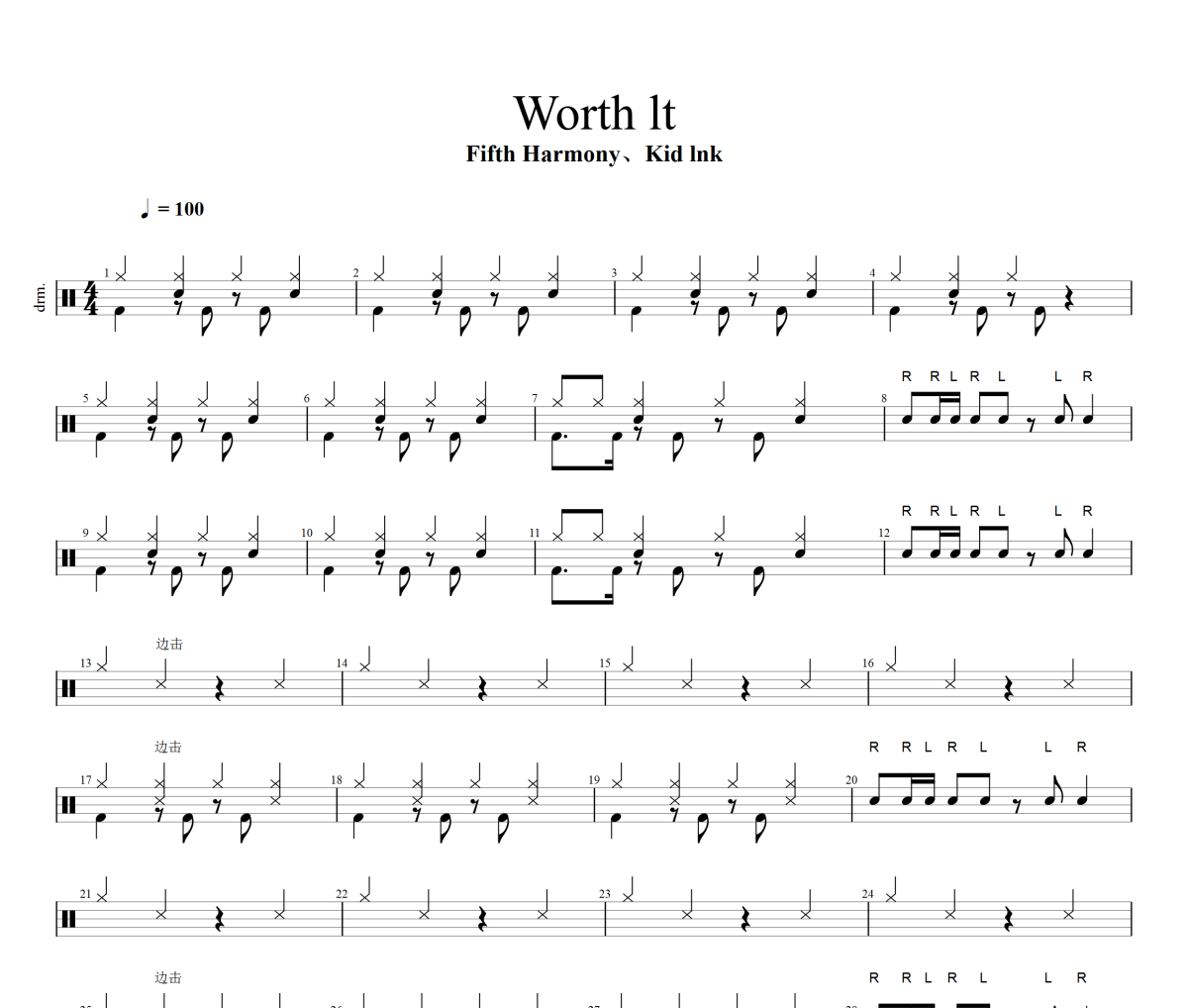 Worth 鼓譜 Fifth Harmony、Kid lnk《Worth 》架子鼓|爵士鼓|鼓譜+動態視頻