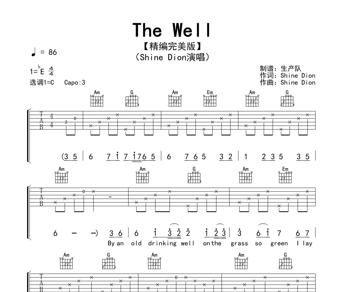 The Well吉他譜 Shine Dion《The Well》六線譜C調(diào)吉他譜