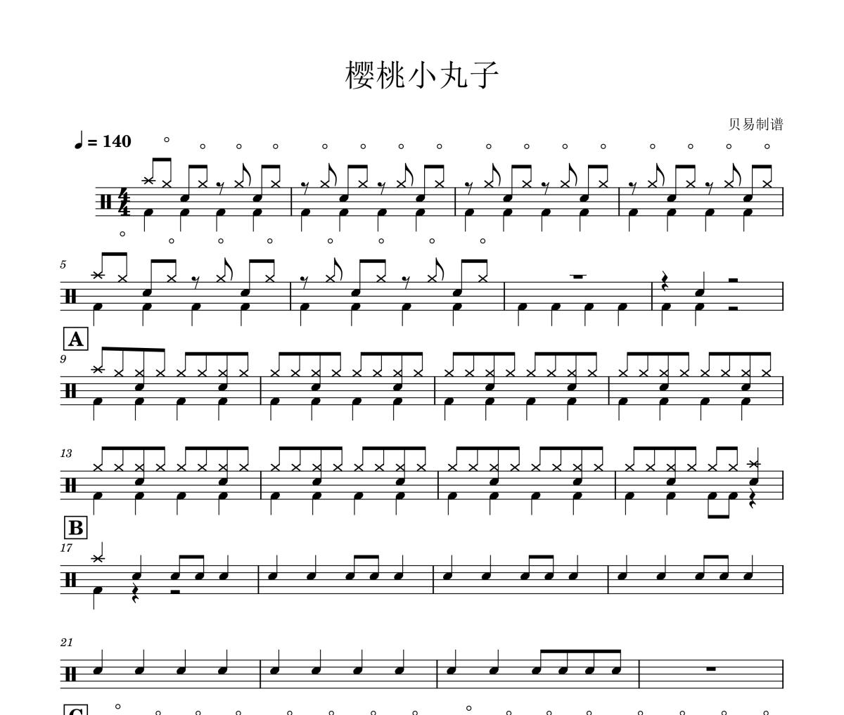 櫻桃小丸子おどるポンポコリン 鼓譜 E-Girls《櫻桃小丸子おどるポンポコリン 》架子鼓|爵士鼓|鼓譜