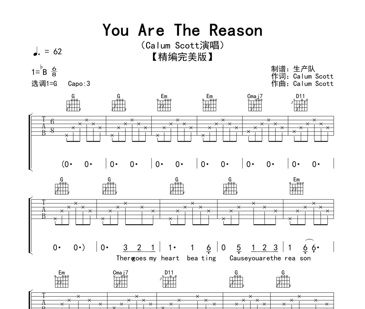 You Are The Reason吉他譜 Calum Scott《You Are The Reason》六線譜G調(diào)指法