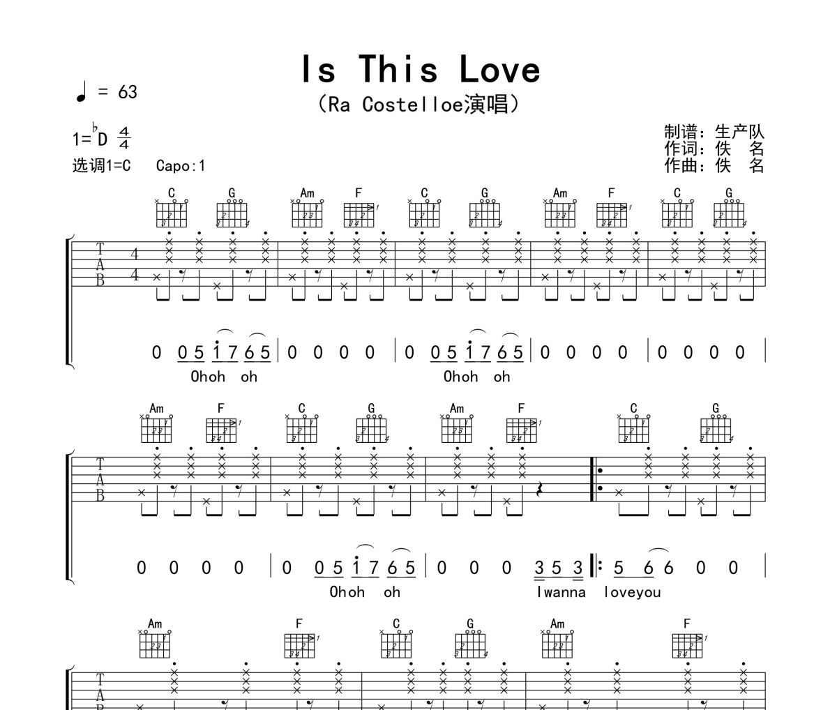 Is This Love吉他譜 Ra Costelloe《Is This Love》六線譜|吉他譜