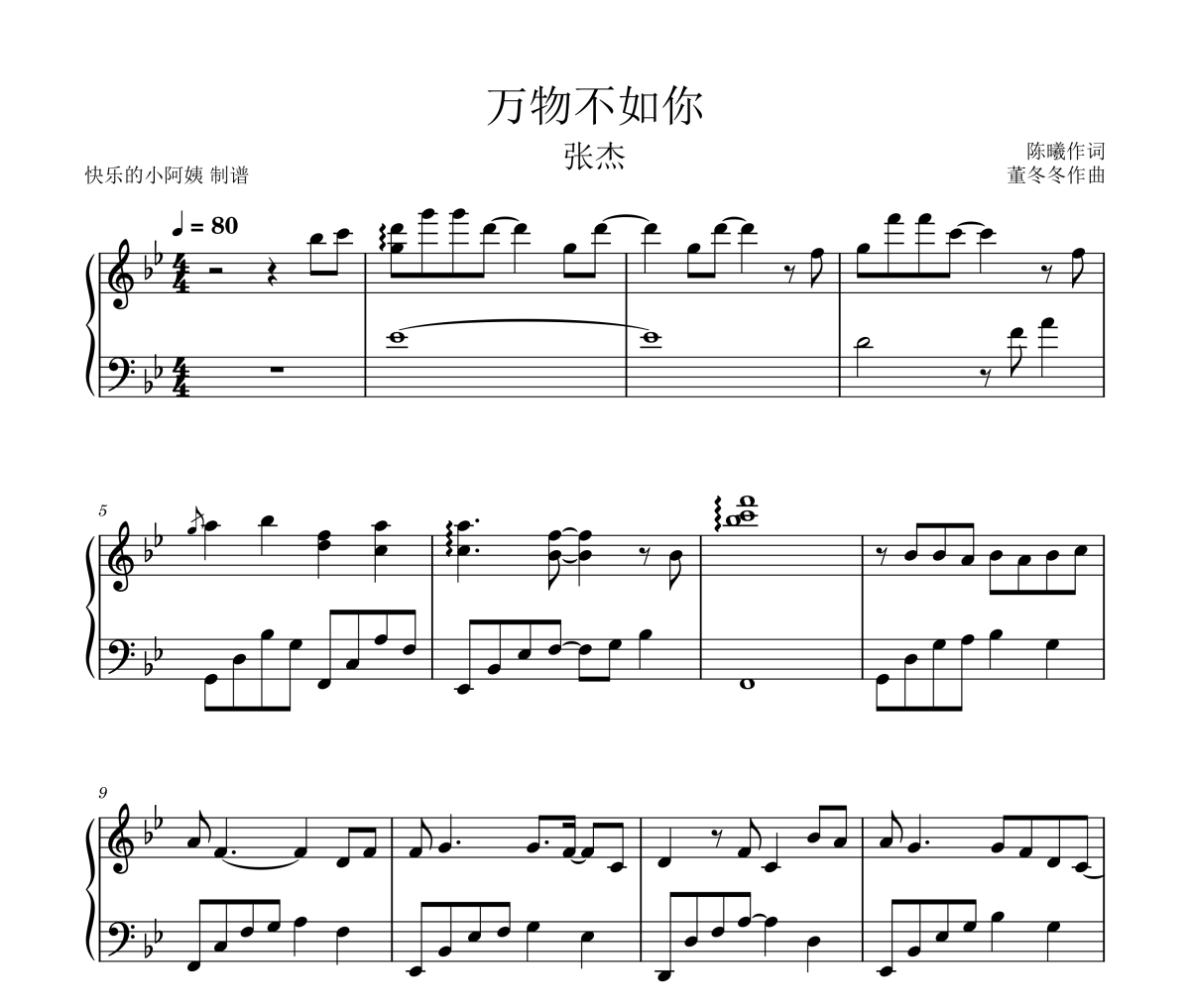 萬物不如你鋼琴譜 張杰-萬物不如你《長相思》主題曲帶歌詞五線譜|鋼琴譜