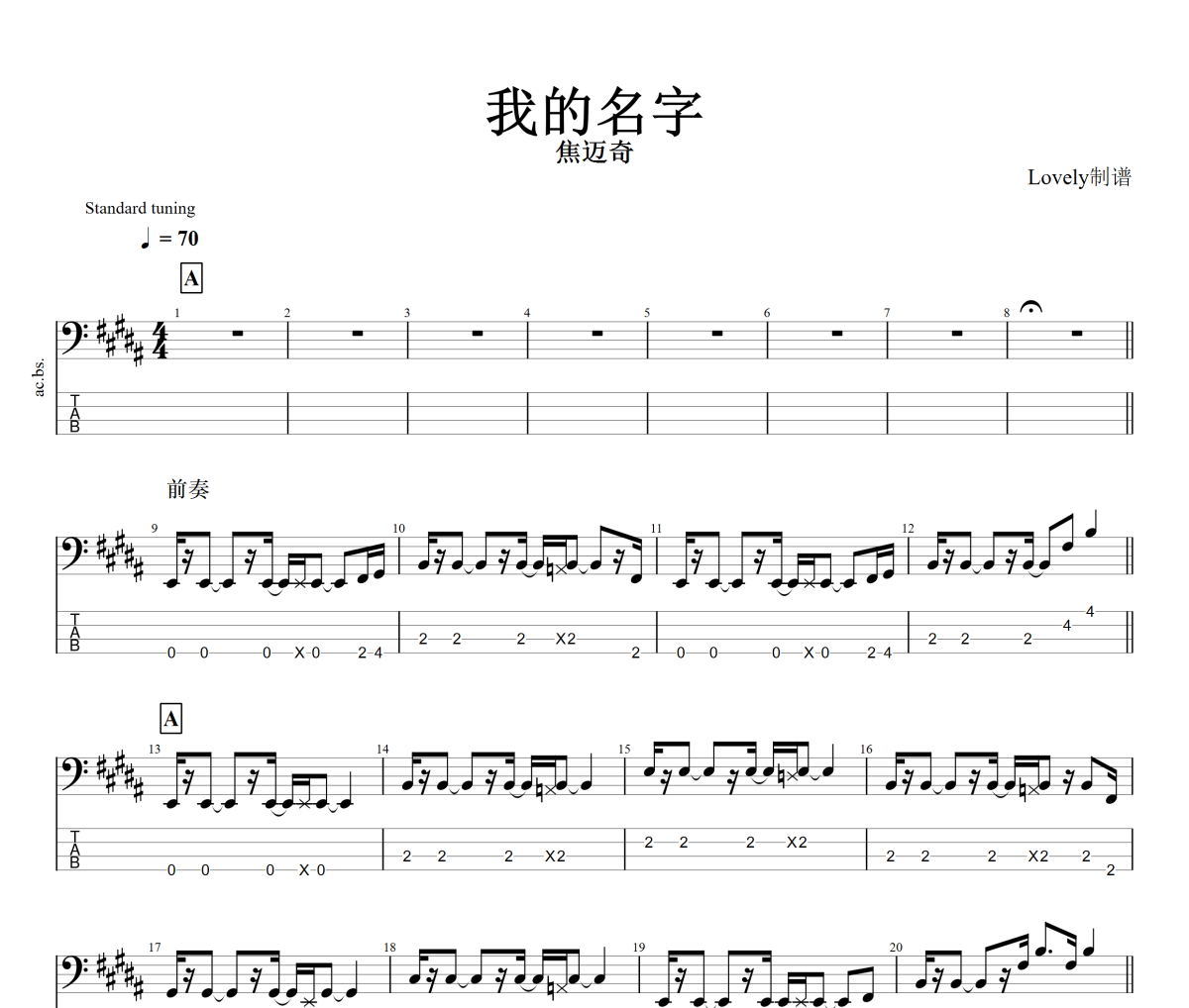 我的名字貝斯譜 焦邁奇《我的名字》貝司BASS譜+動(dòng)態(tài)視頻