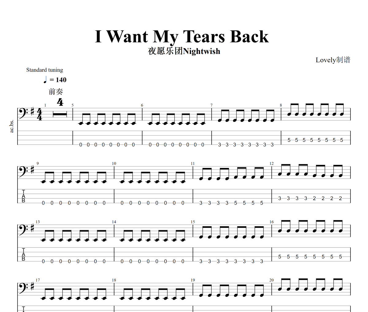 I Want My Tears Back貝斯譜 夜愿樂(lè)團(tuán)Nightwish《I Want My Tears Back》貝