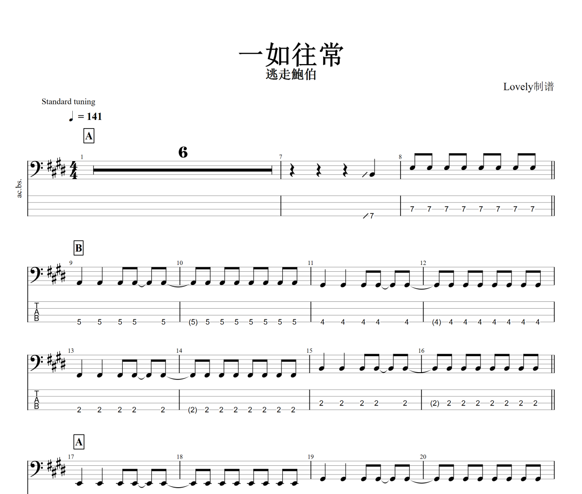 一如往常貝斯譜 逃走鮑伯一如往常貝司BASS譜