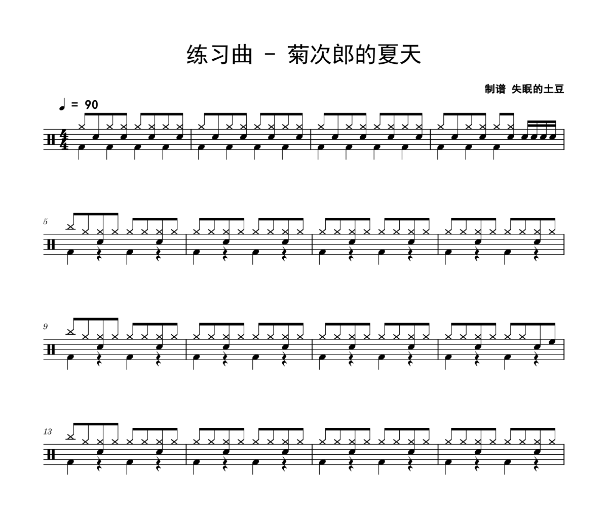 菊次郎的夏天鼓譜 練習(xí)曲《菊次郎的夏天》架子鼓|爵士鼓|鼓譜