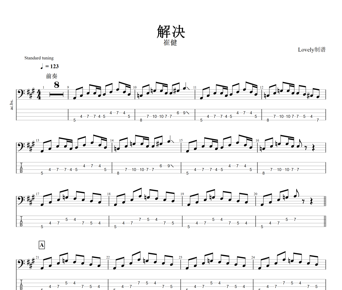 解決貝斯譜 崔健-解決貝司BASS譜+動態視頻