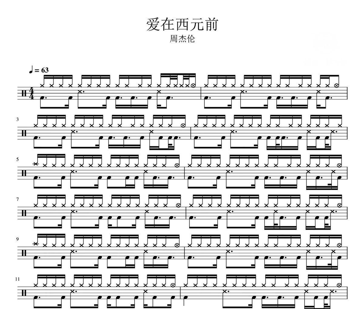 爱在西元前鼓谱 周杰伦-爱在西元前爵士鼓谱