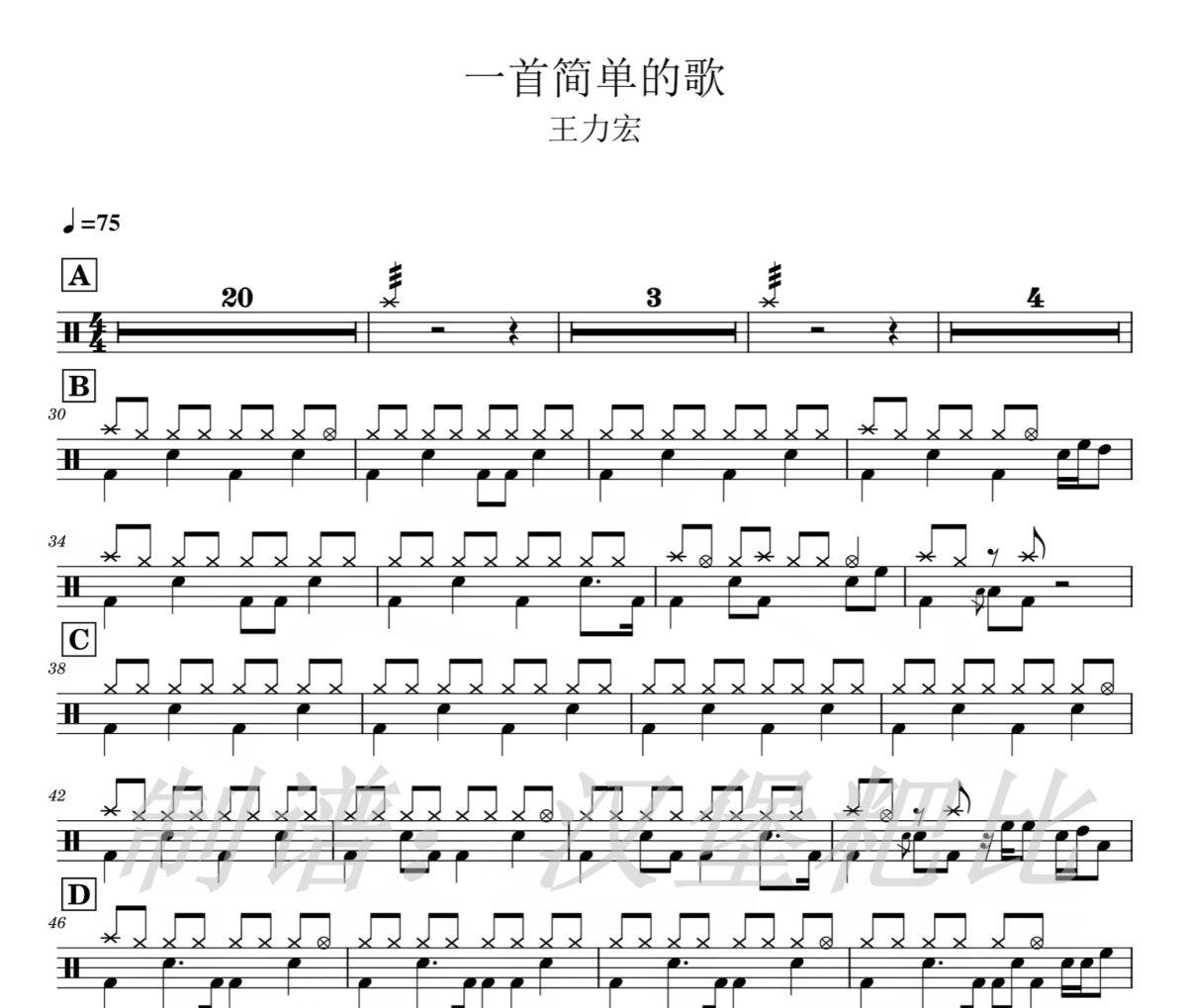 王力宏《一首簡單的歌》爵士鼓鼓譜