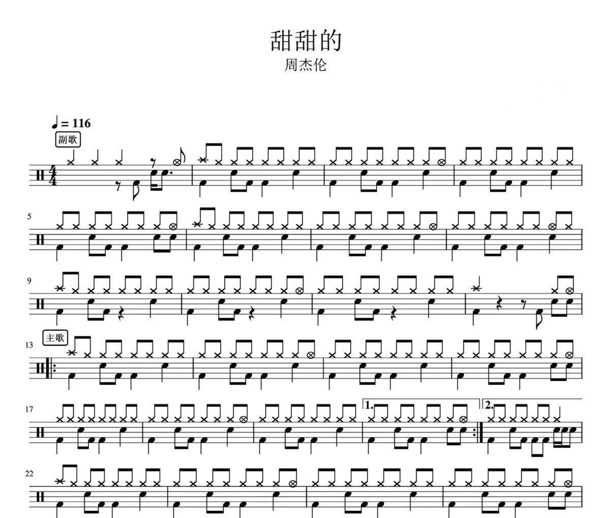 周杰伦-甜甜的爵士鼓鼓谱