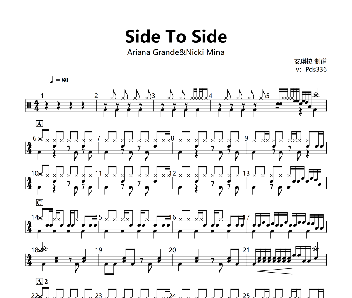 Side To Side鼓谱 Ariana Grande&Nicki Minaj-Side Side To Side架子