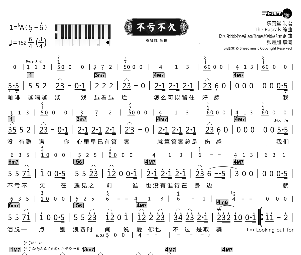 不虧不欠簡譜 袁婭維-不虧不欠簡譜降A調