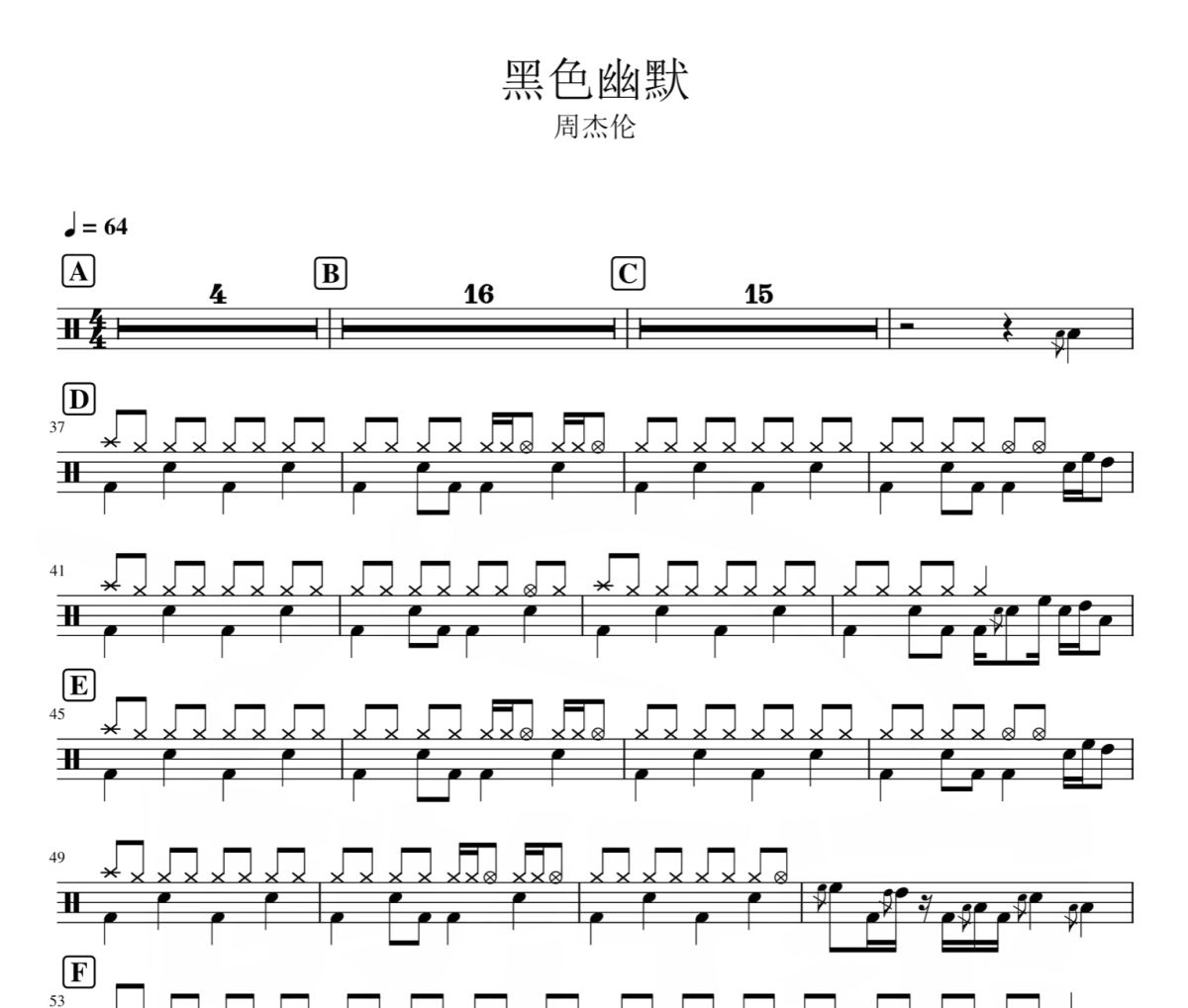 黑色幽默鼓谱 周杰伦-黑色幽默爵士鼓鼓谱