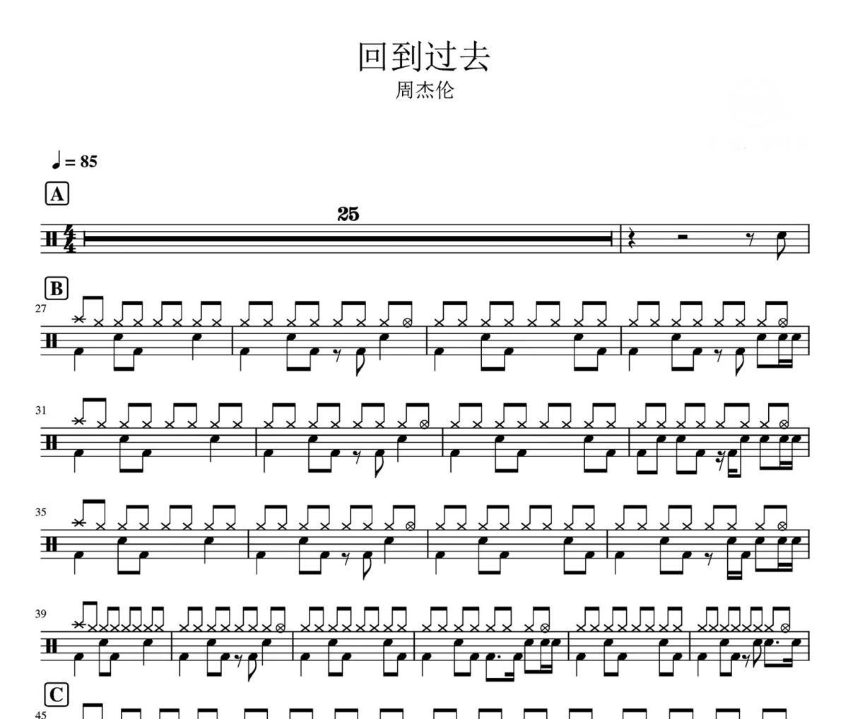 回到过去鼓谱 周杰伦-回到过去爵士鼓鼓谱