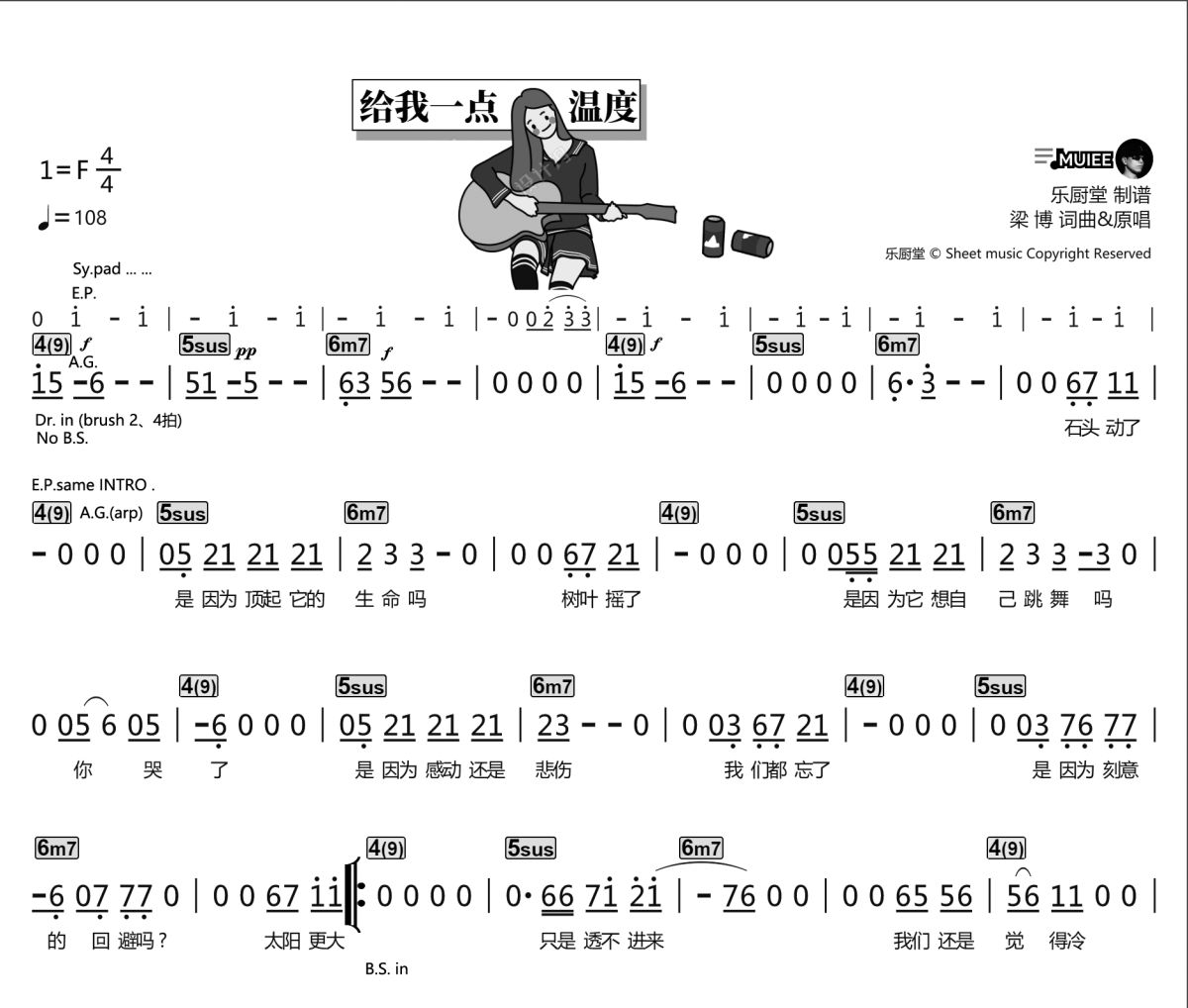 給我一點(diǎn)溫度簡譜 梁博《給我一點(diǎn)溫度》簡譜