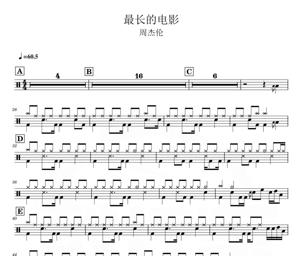 最长的电影鼓谱 周杰伦-最长的电影爵士鼓鼓谱