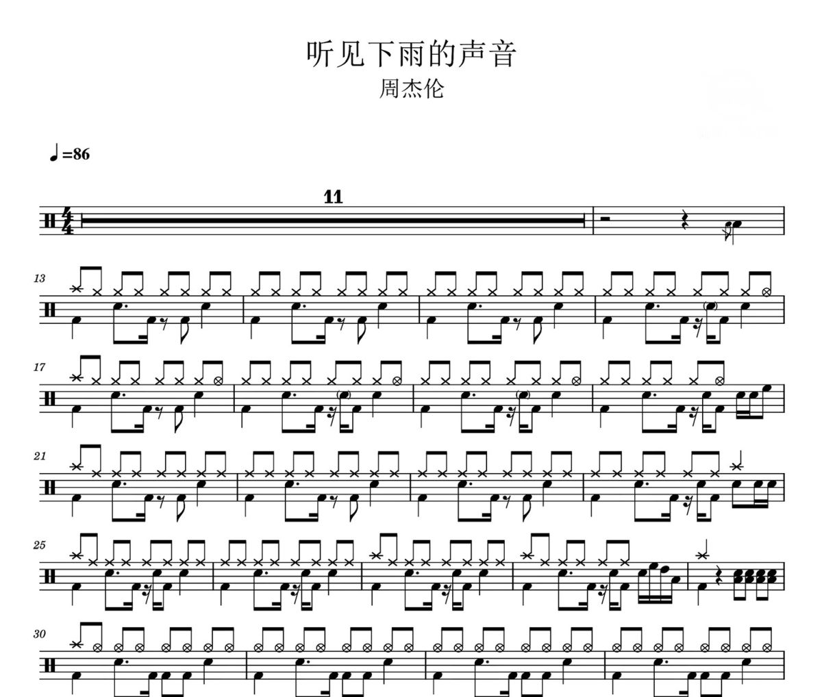 周杰伦-听见下雨的声音爵士鼓鼓谱
