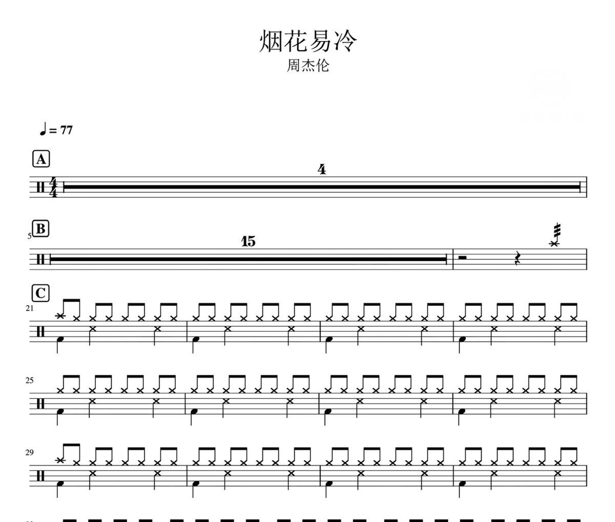 烟花易冷鼓谱 周杰伦-烟花易冷爵士鼓鼓谱
