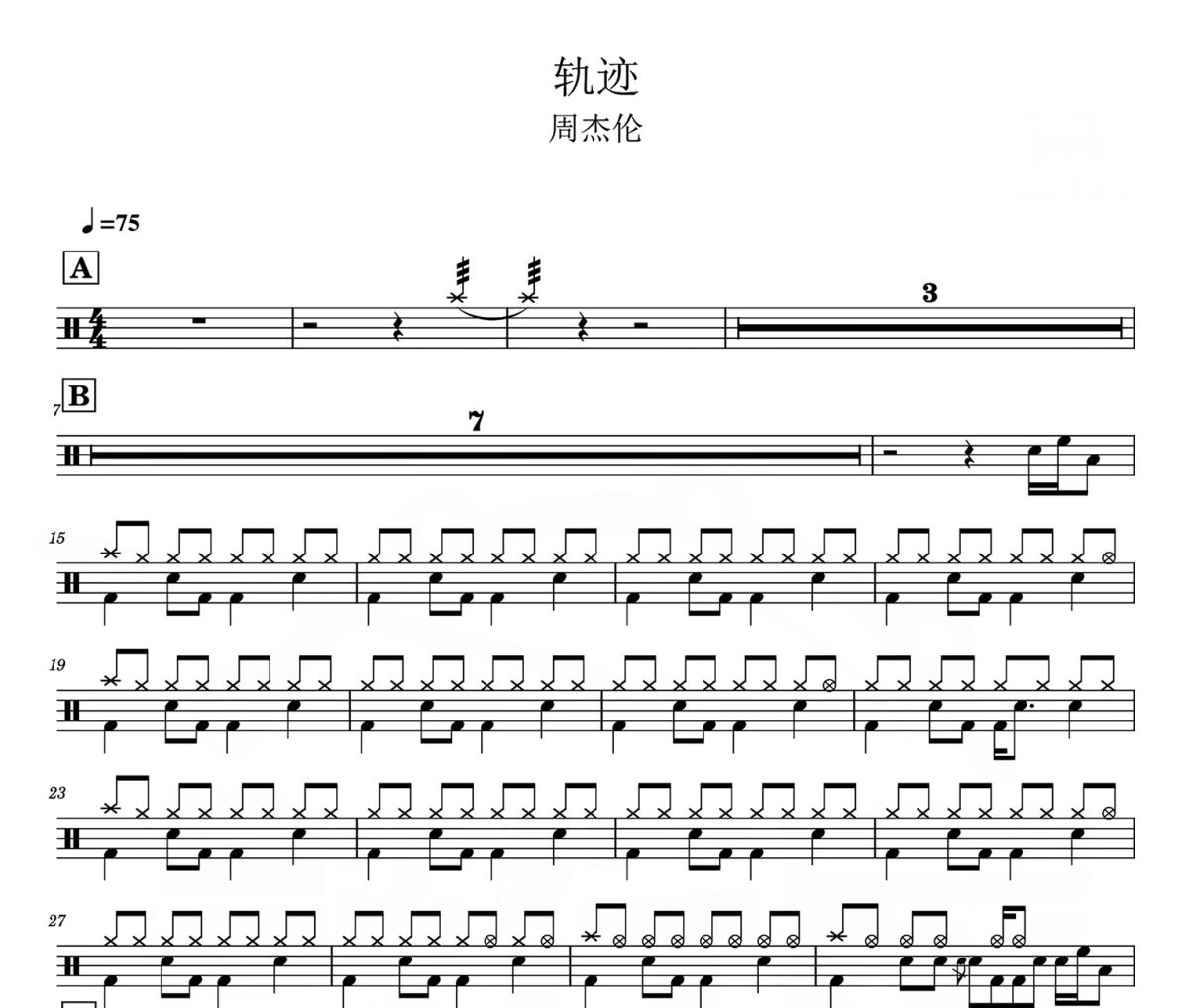 周杰伦-轨迹架子鼓爵士鼓鼓谱