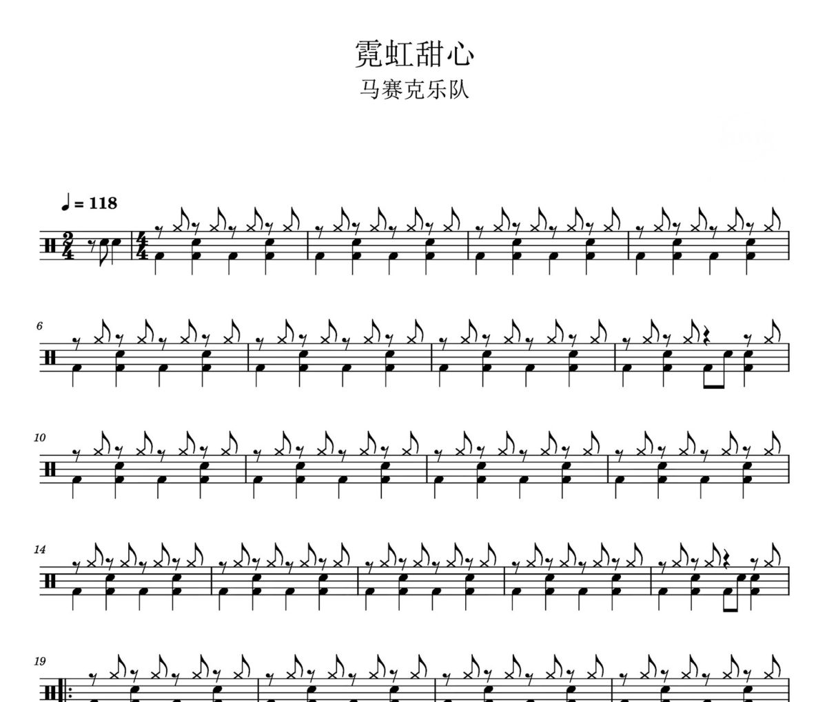 霓虹甜心鼓谱 -马赛克乐队《霓虹甜心》架子鼓|爵士鼓|鼓谱