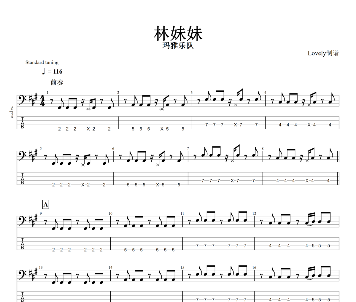 林妹妹貝斯譜 瑪雅樂隊-林妹妹貝司BASS譜+動態視頻