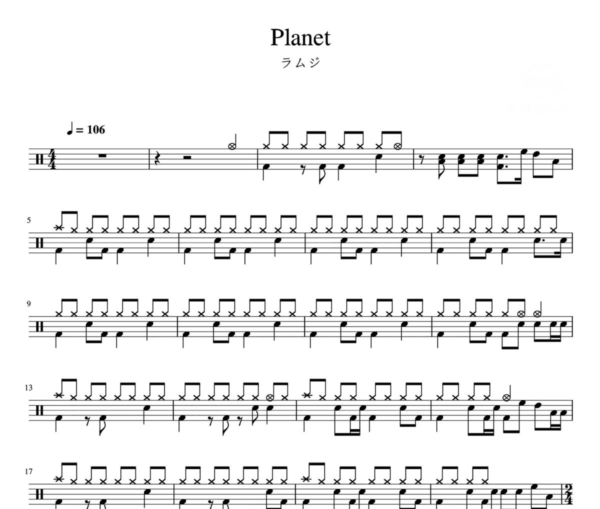 Planet 鼓譜 - ラムジ-Planet架子鼓|爵士鼓|鼓譜
