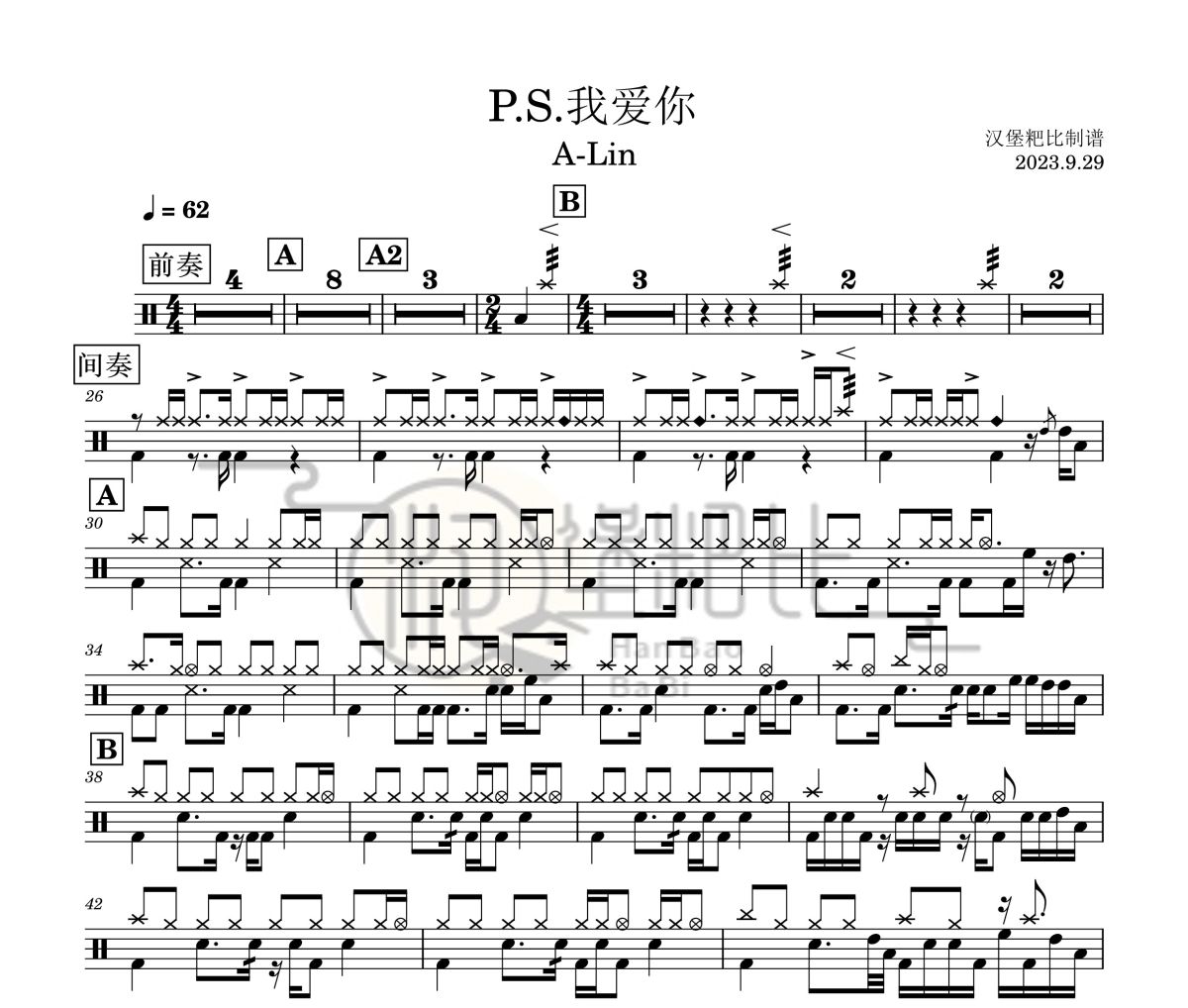 P.S.我爱你鼓谱 A-Lin《P.S.我爱你》架子鼓|爵士鼓|鼓谱