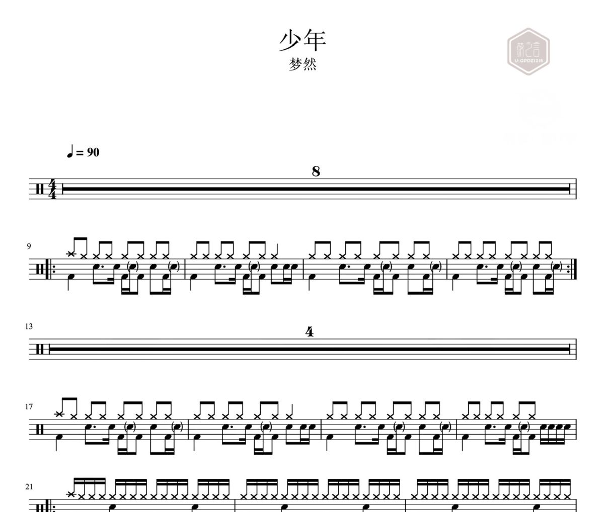 少年鼓谱 梦然-少年爵士鼓|鼓谱