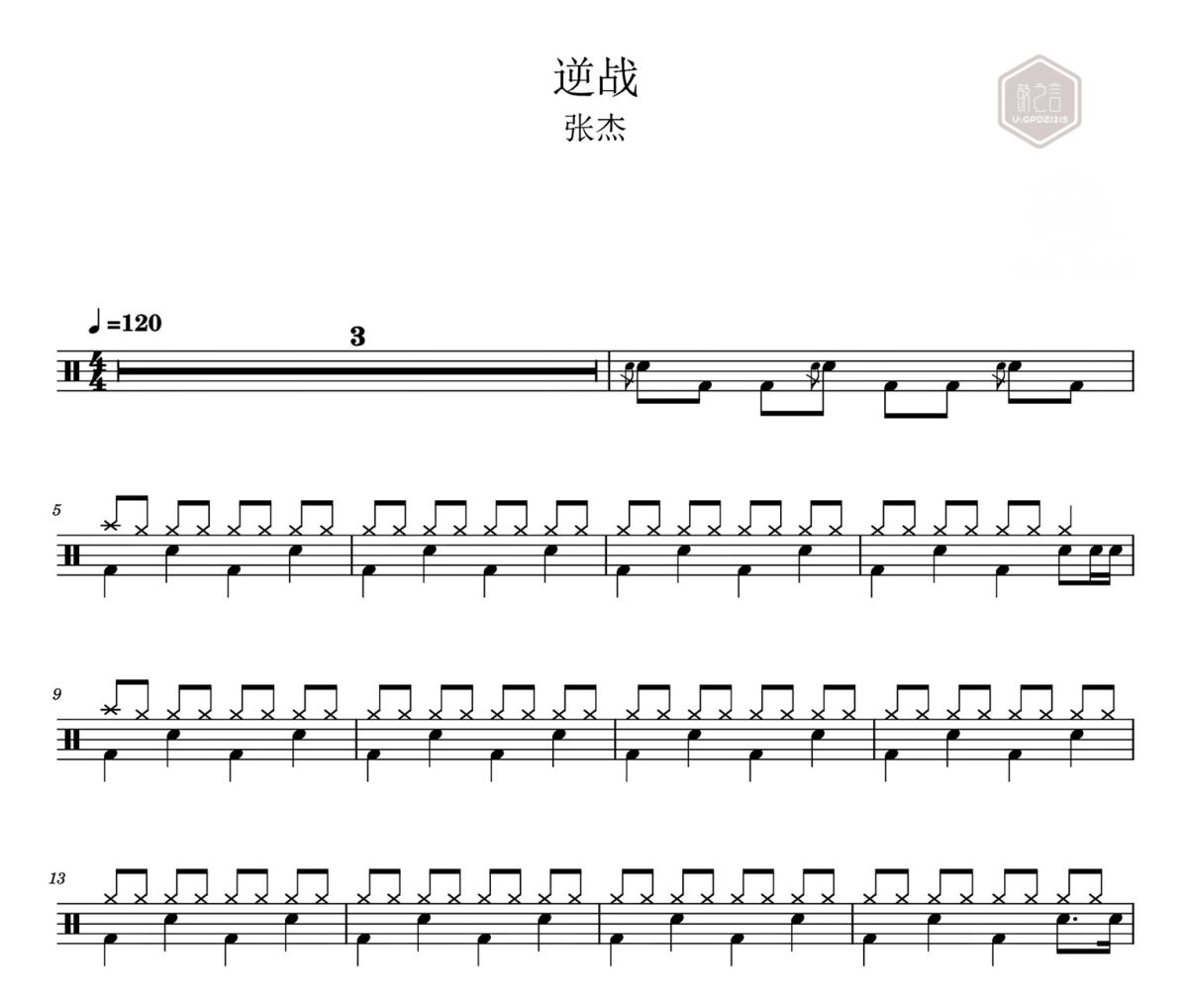 逆戰 鼓譜 張杰-逆戰爵士鼓|鼓譜