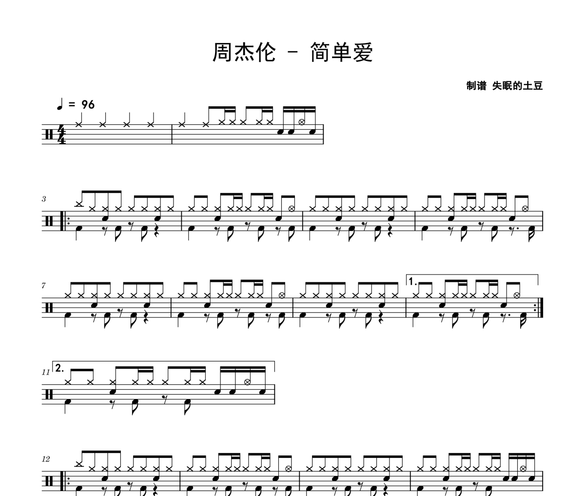 簡單愛鼓譜 周杰倫-簡單愛爵士鼓鼓譜