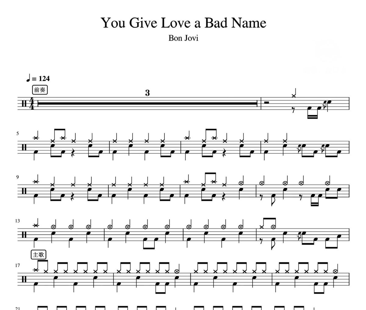 You Give Love a Bad Name 鼓谱 Bon Jovi-You Give Love a Bad Nam