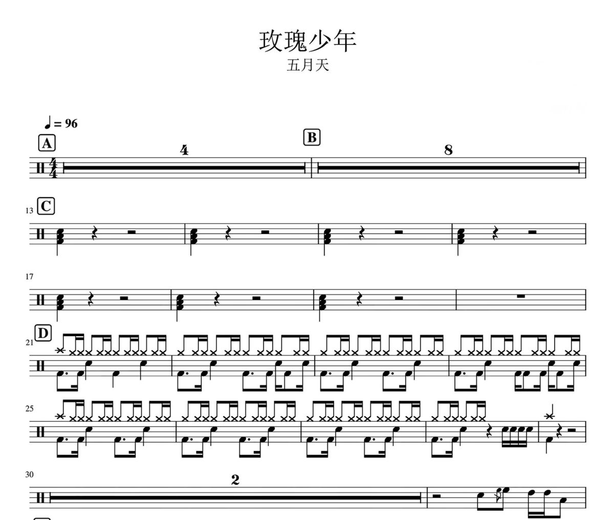 玫瑰少年鼓谱 五月天-玫瑰少年架子鼓|爵士鼓|鼓谱