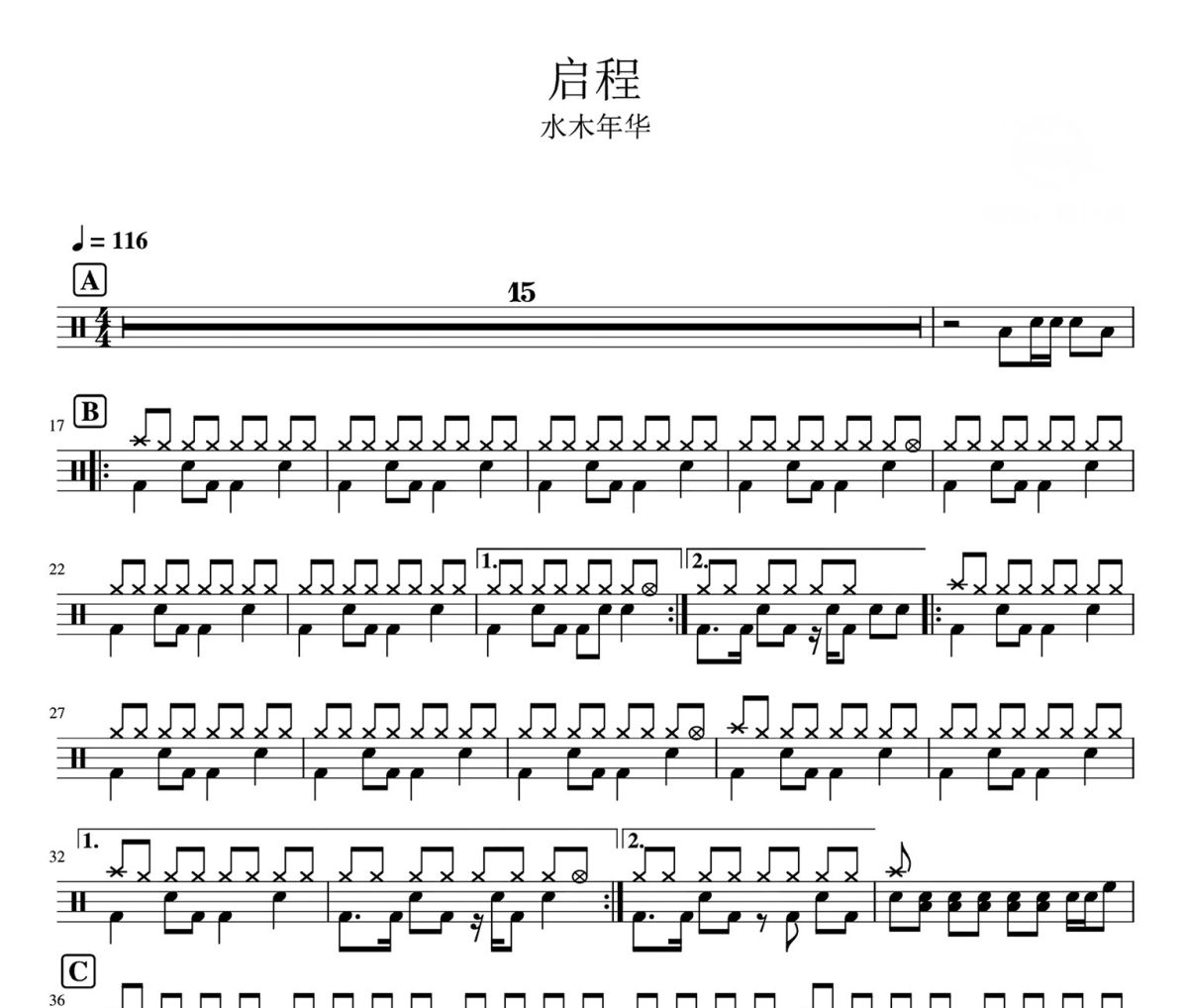 启程 鼓谱 水木年华-启程架子鼓爵士鼓鼓谱