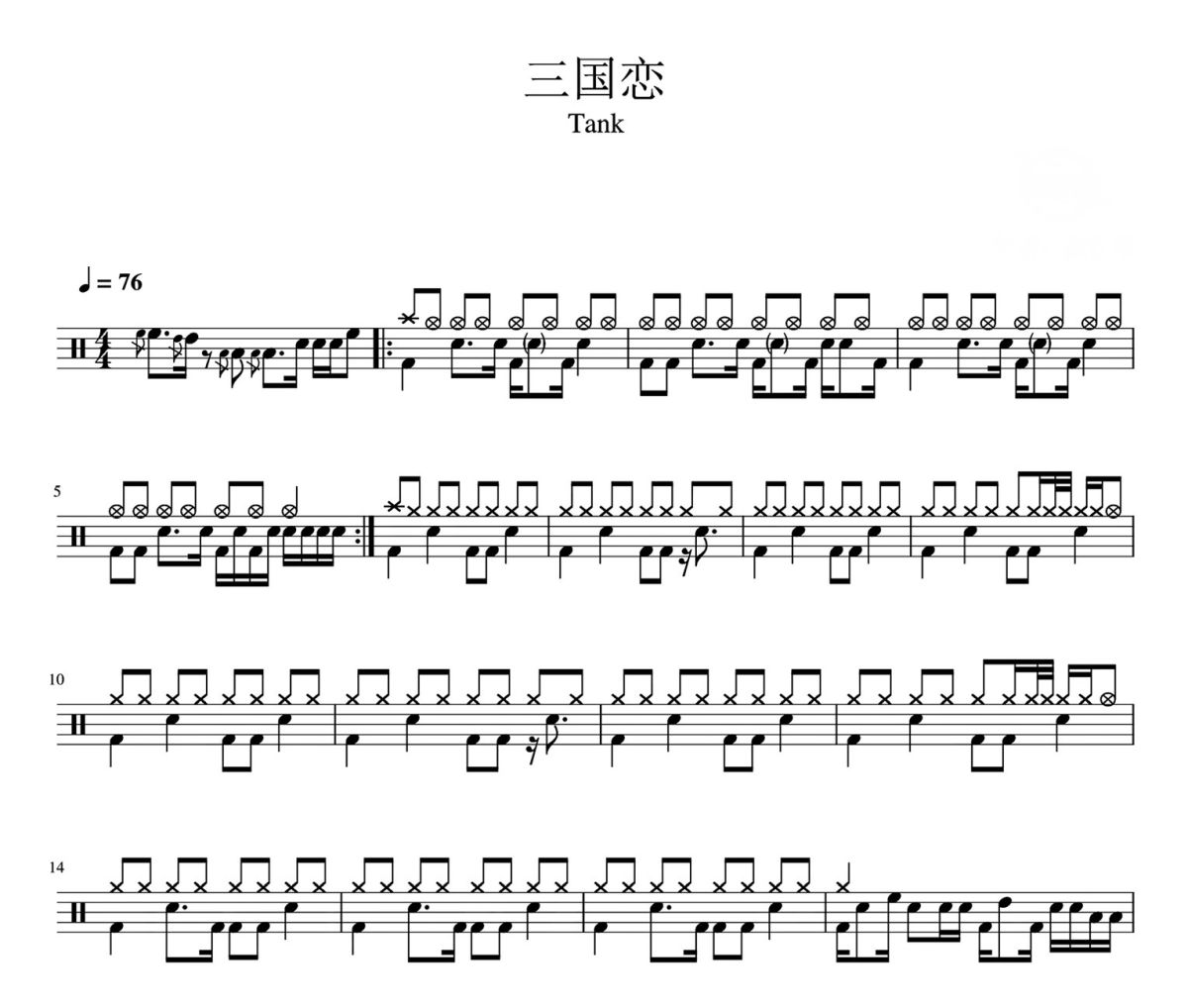 三国恋 鼓谱 Tank- 三国恋爵士鼓|鼓谱