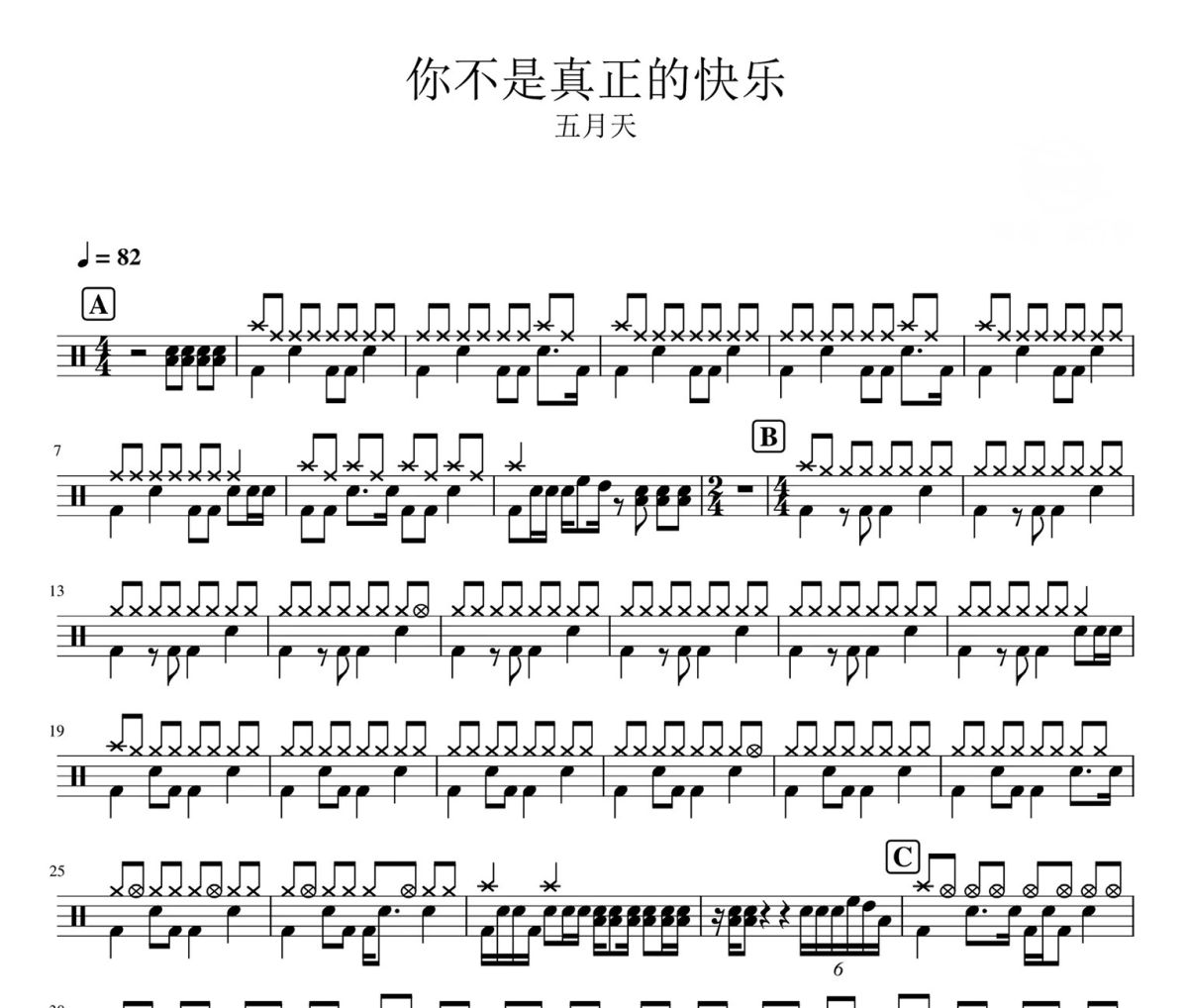 你不是真正的快乐 鼓谱 五月天-你不是真正的快乐爵士鼓|鼓谱