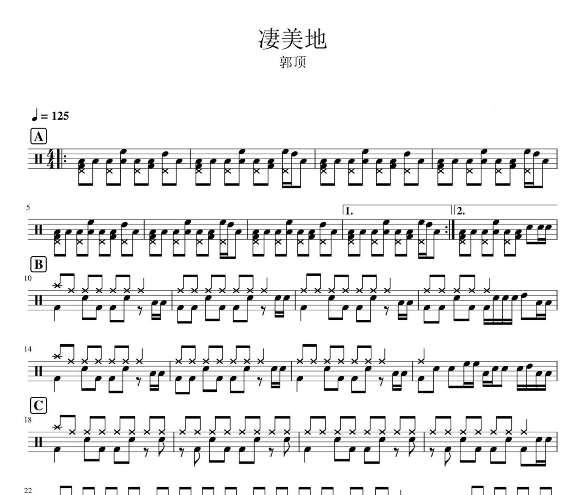 凄美地鼓譜 郭頂《凄美地》爵士鼓