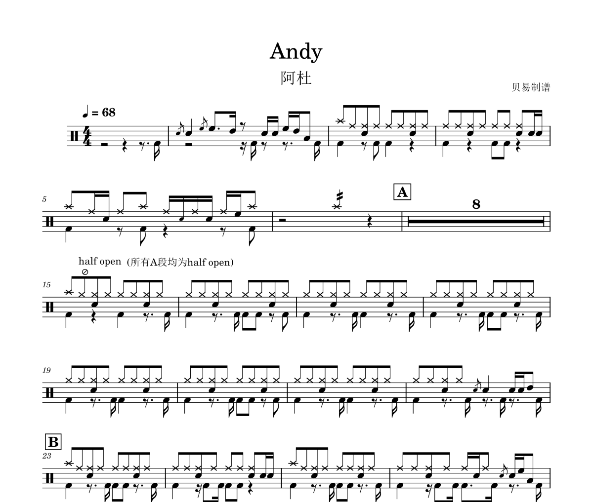 Andy鼓譜 阿杜-Andy爵士鼓|鼓譜