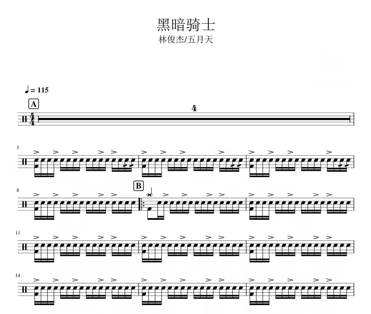 黑暗骑士 鼓谱 五月天林俊杰-黑暗骑士架子鼓|爵士鼓|鼓谱