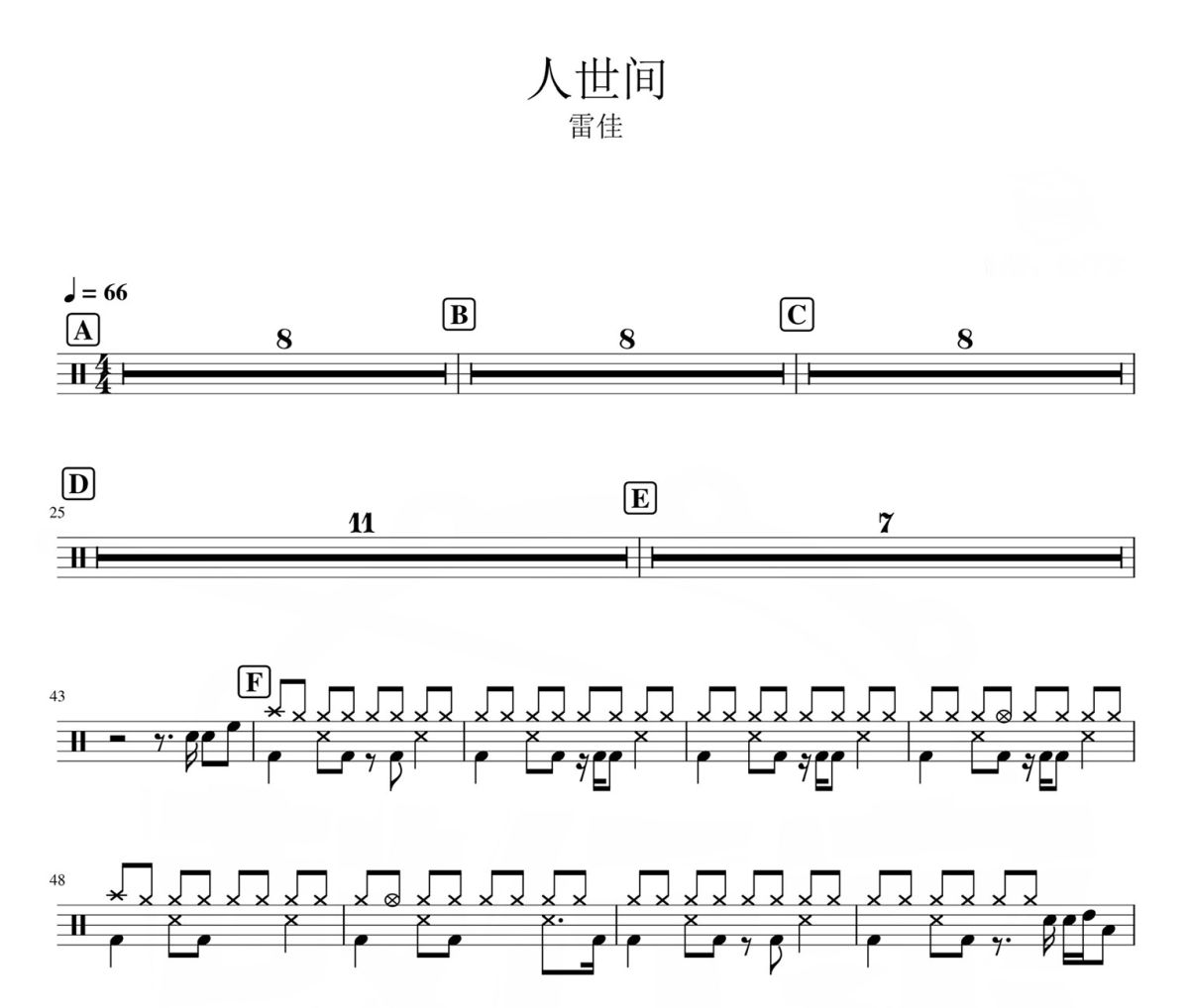  人世间