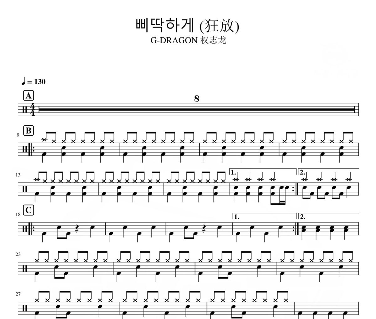 狂放 鼓谱 G-DRAGON 权志龙《狂放 》架子鼓|爵士鼓|鼓谱