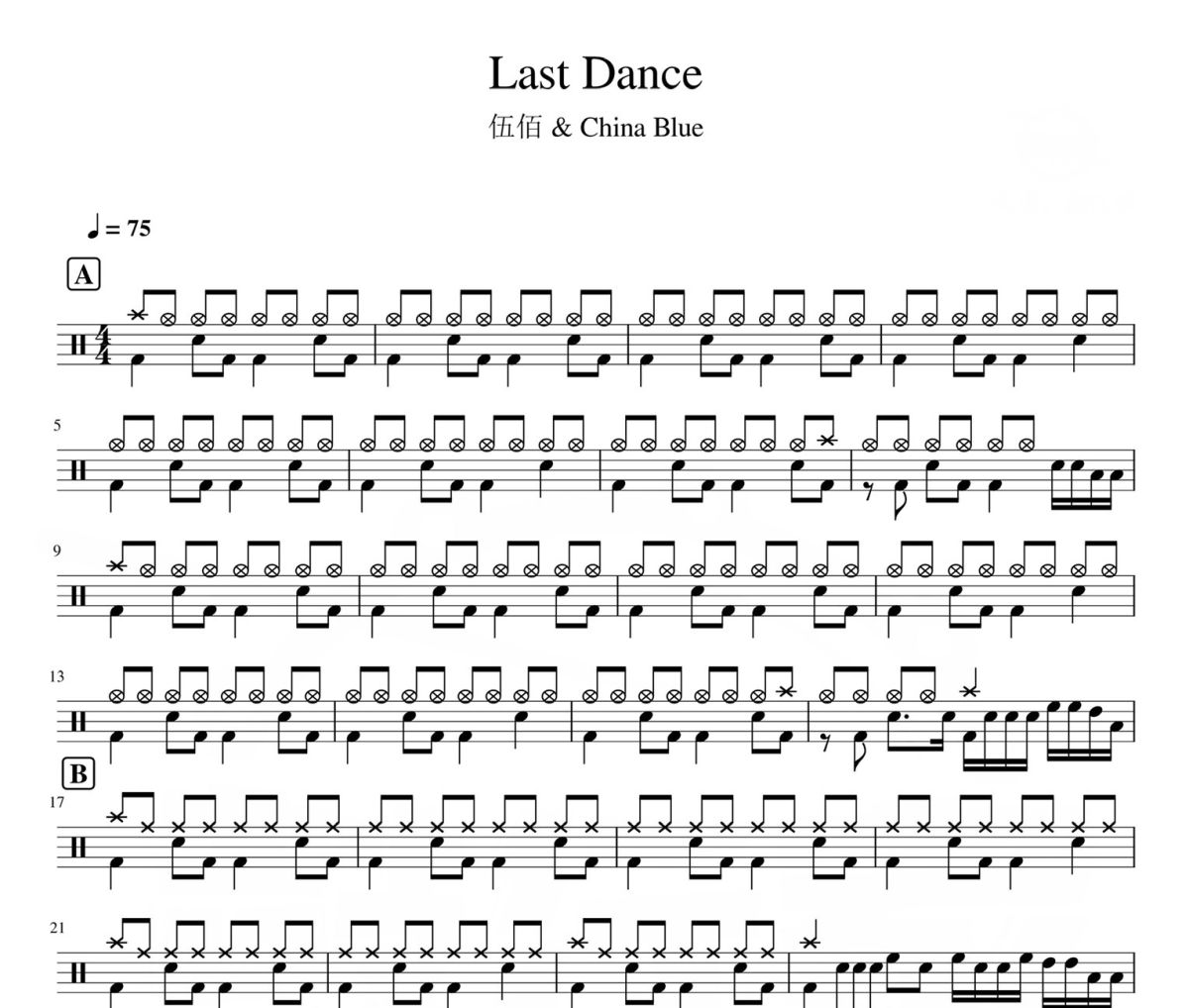 Last Dance 鼓谱 伍佰-Last Dance爵士鼓|鼓谱