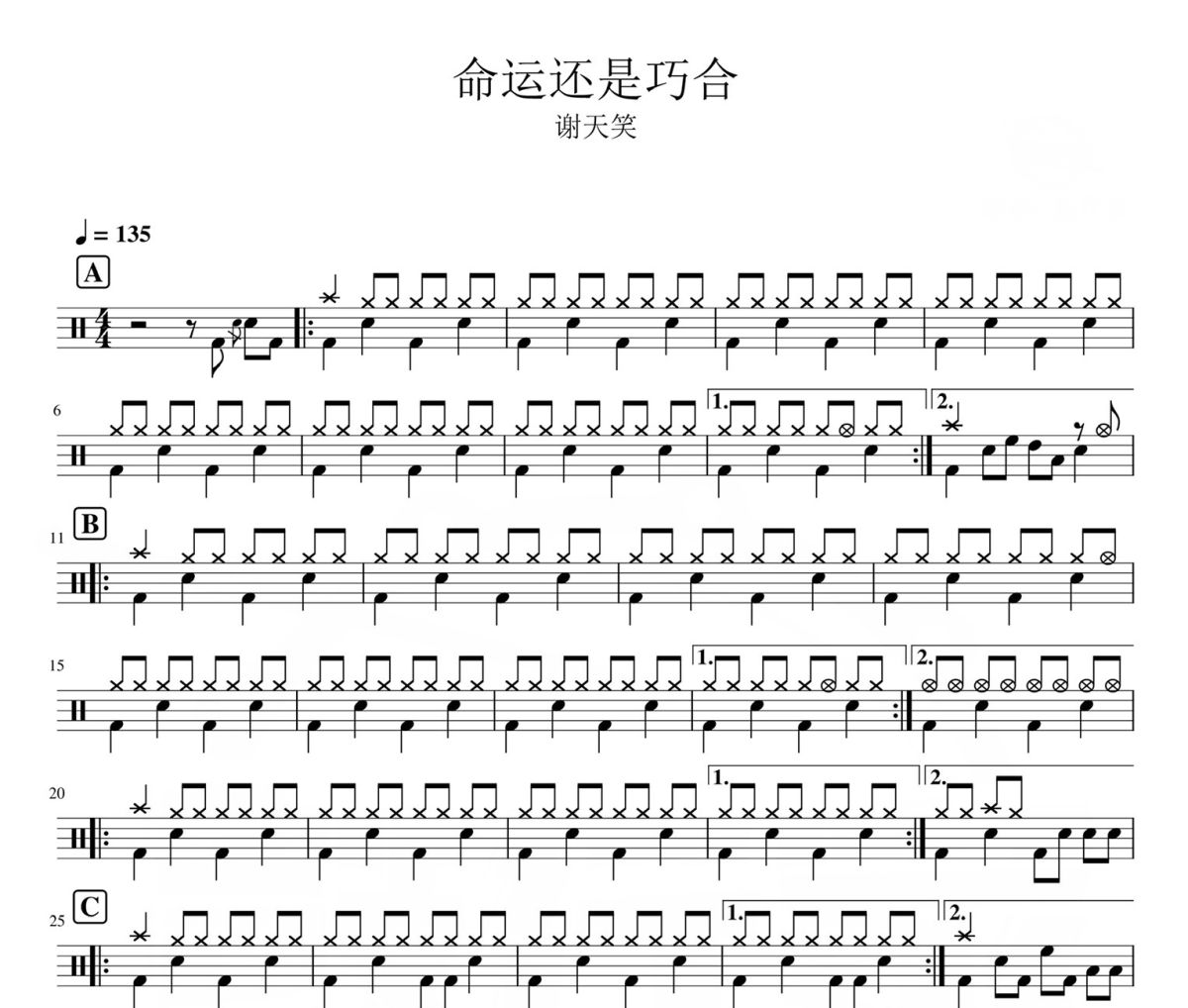 命运还是巧合 鼓谱 谢天笑-命运还是巧合爵士鼓|鼓谱
